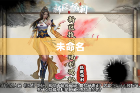 《最老版本征途05版：开创国产网游辉煌的开端》